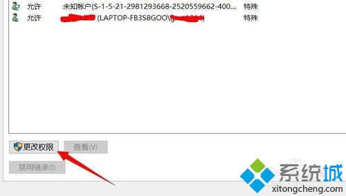 Windows10系统下怎样删除文件未知账户