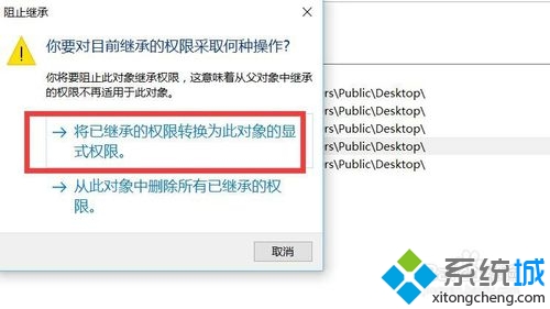 Windows10系统下怎样删除文件未知账户