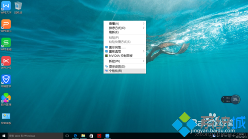 windows10系统下怎样调出自己想要的桌面图标