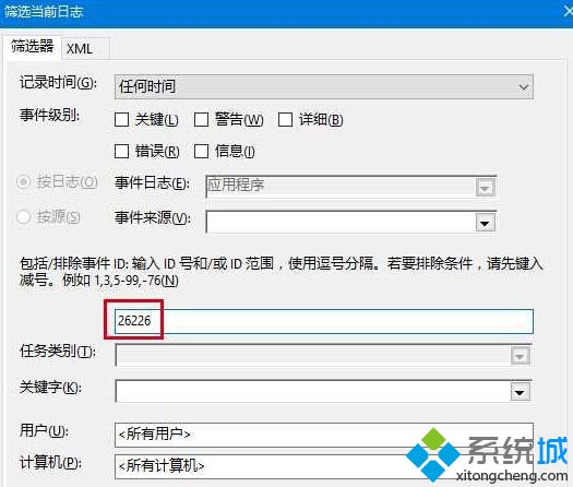 Windows10系统怎样看查硬盘检查结果