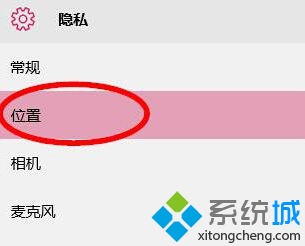 windows10关闭定位服务图文教程