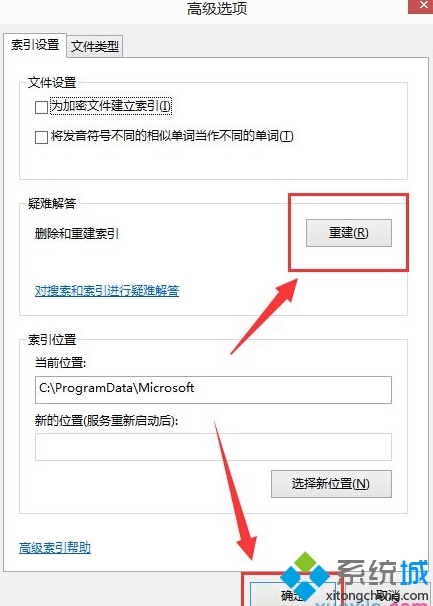 windows10系统禁用索引服务功能的方法