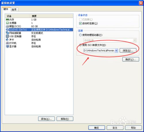 Windows10系统怎么安装