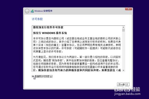 Windows10系统怎么安装