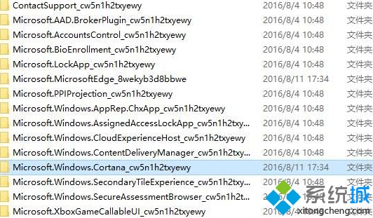 Windows10系统如何彻底关闭小娜后台程序