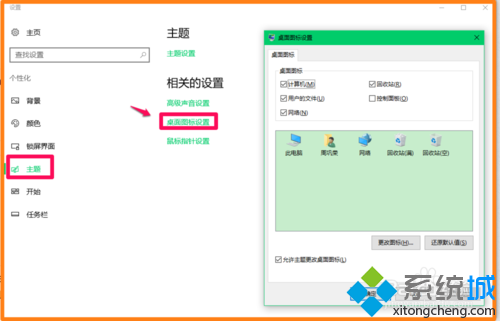 Windows10系统如何进入设置功能页
