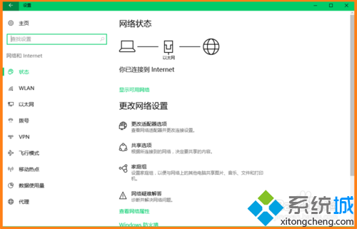 Windows10系统如何进入设置功能页