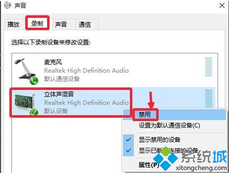 windows10系统录音机不能录音的解决办法