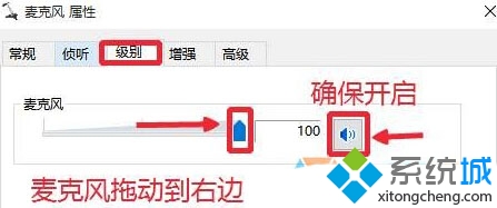 windows10系统录音机不能录音的解决办法