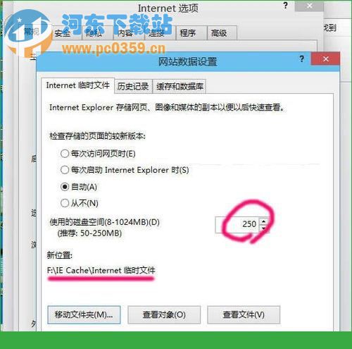 Windows10怎么修改网页缓存文件目录?
