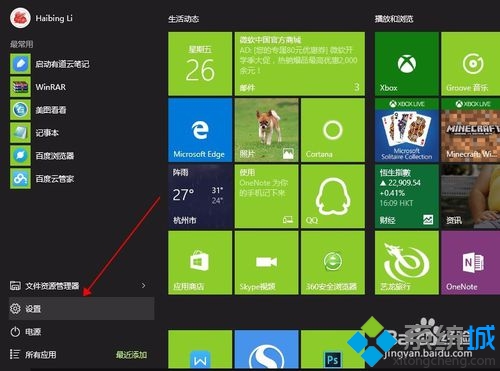 Windows10系统自带地图应用无法使用的解决方案