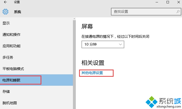 Windows10系统怎样设置bios密码