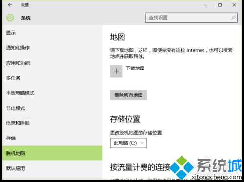 Windows10系统自带地图应用无法使用的解决方案