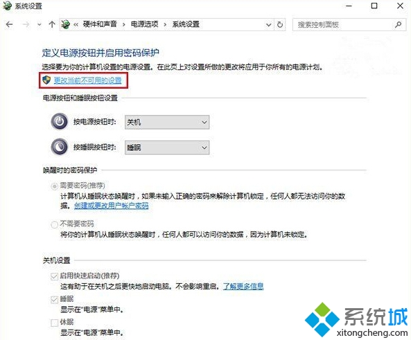 Windows10系统怎样设置bios密码