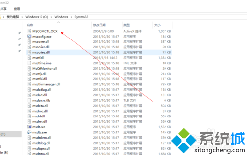 Windows10系统提示缺少mscomctl.ocx文件的解决方案