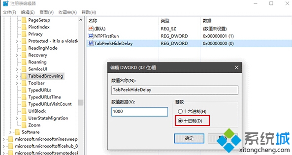 Windows10下延迟Edge浏览器的标签预览的方法