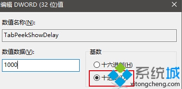 Windows10下延迟Edge浏览器的标签预览的方法