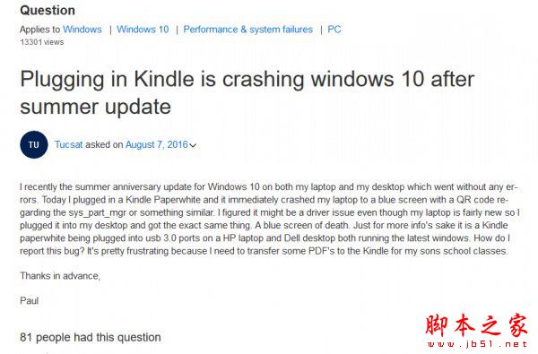 Windows10系统一周年更新版插入Kindle就蓝屏死机的原因及解决办法