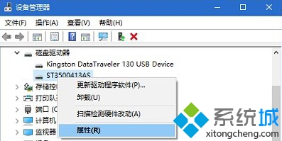 Windows10开启.关闭硬盘写入缓存的方法