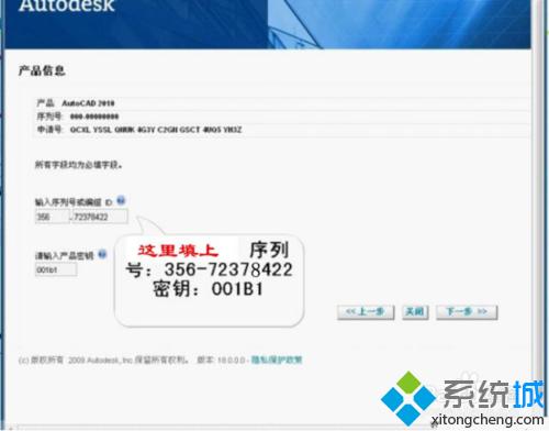 windows10系统如何激活CAD2010?
