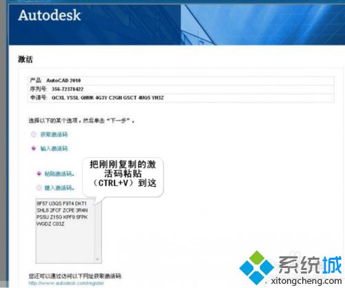 windows10系统如何激活CAD2010?