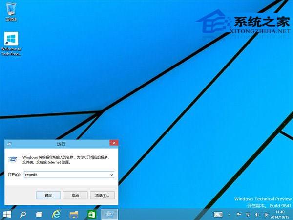 Windows10系统怎样提高桌面应用启动速度