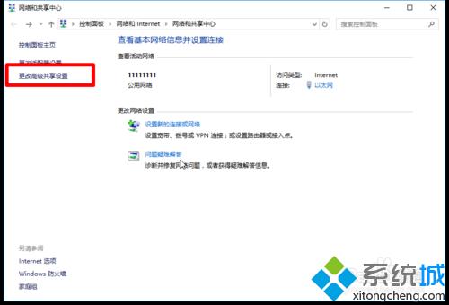 Windows10系统下通过局域网共享文件的方法