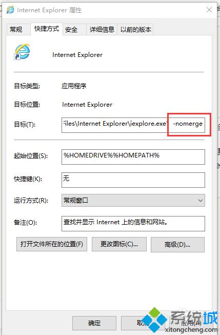 Windows10系统如何启用IE11浏览器