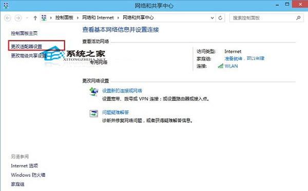 如何在Windows10桌面上创建宽带连接?