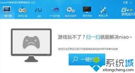 Windows10系统提示缺少游戏组件如何解决