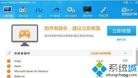 Windows10系统提示缺少游戏组件如何解决