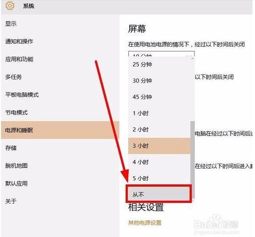 Windows10锁屏后怎么会断网?