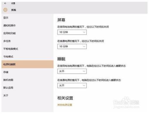 Windows10锁屏后怎么会断网?