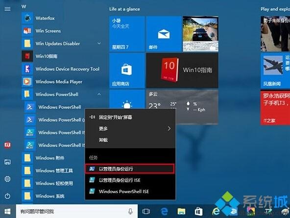 Windows10小娜搜索不到Win32程序如何解决