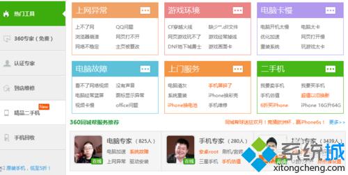 windows10系统出现win32kfull错误蓝屏的解决方案