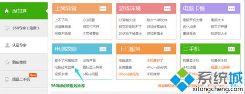 windows10系统出现win32kfull错误蓝屏的解决方案