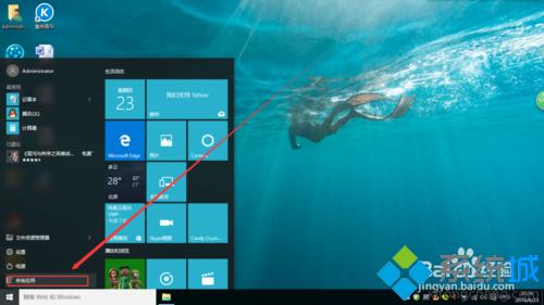 windows10系统下如何制作java文本