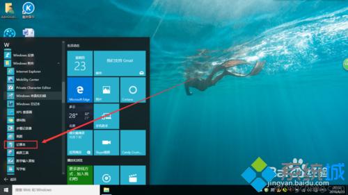 windows10系统下如何制作java文本