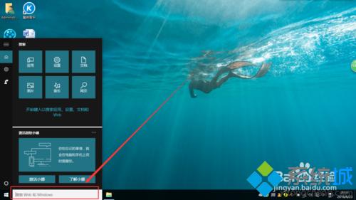 windows10系统下如何制作java文本