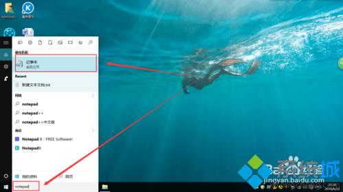 windows10系统下如何制作java文本