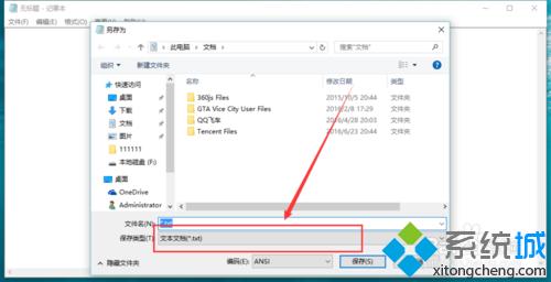 windows10系统下如何制作java文本