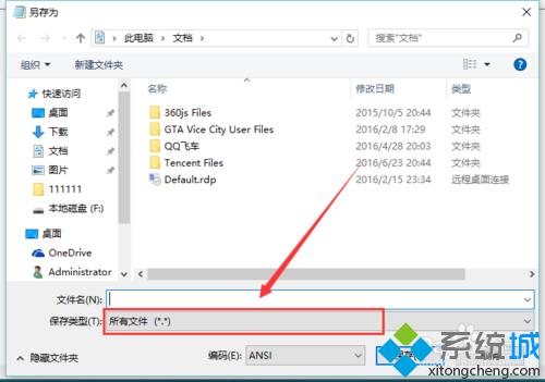 windows10系统下如何制作java文本