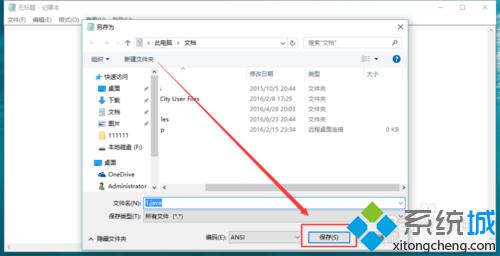 windows10系统下如何制作java文本