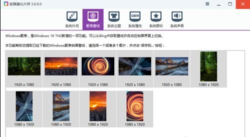 怎样提取windows10聚焦壁纸