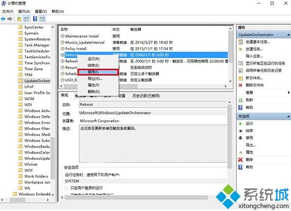 Windows10累积更新安装后会自动重启如何解决