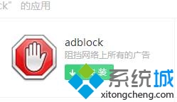 Windows10系统如何屏蔽优酷广告?