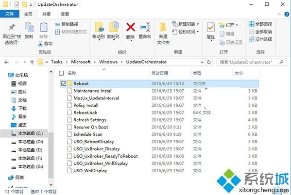 Windows10累积更新安装后会自动重启如何解决