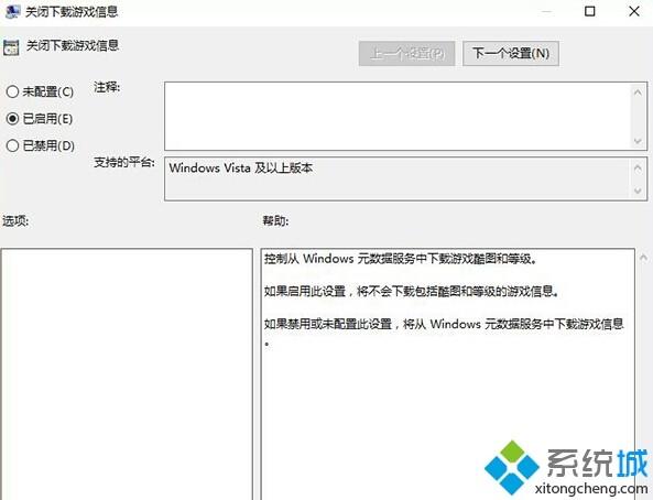 Windows10系统自动下载酷图怎么办