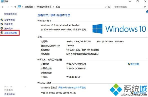 Windows10系统下截屏动画失效了如何解决