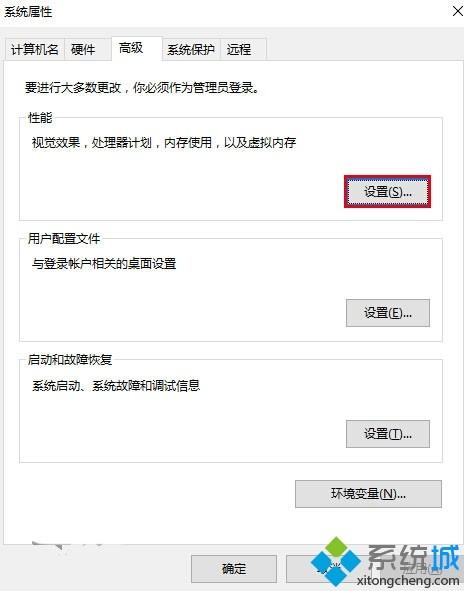 Windows10系统下截屏动画失效了如何解决